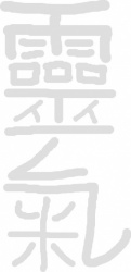 Znak Reiki Znak Reiki